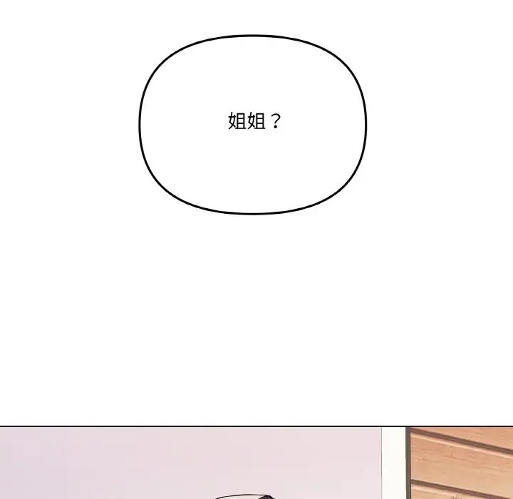 家人之间这样不好吧？ 第7話 韩漫图片76