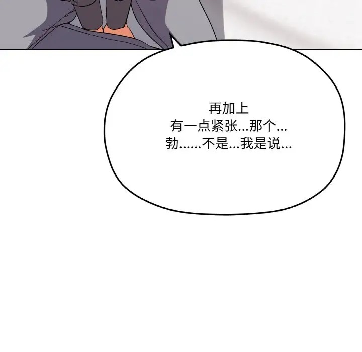 家人之间这样不好吧？ 第7話 韩漫图片132