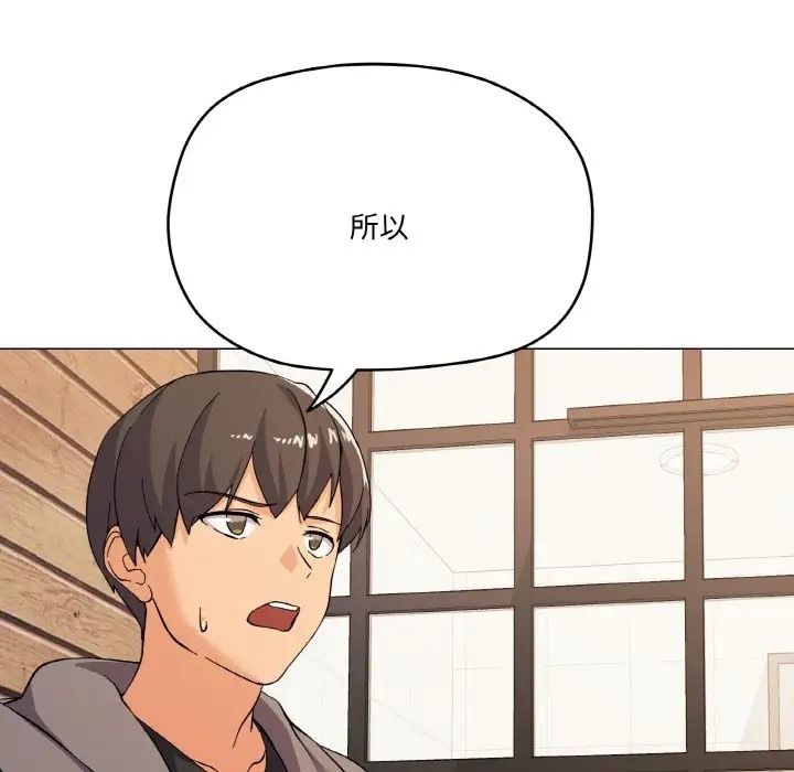 家人之间这样不好吧？ 第7話 韩漫图片60