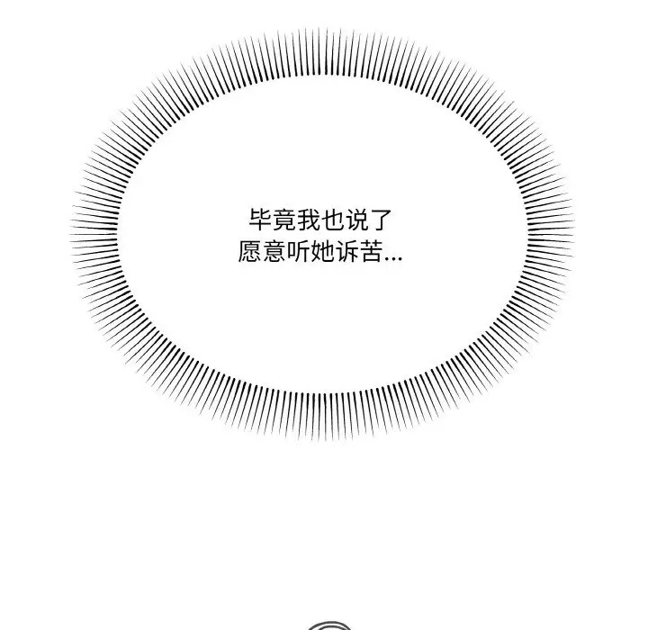 家人之间这样不好吧？ 第7話 韩漫图片106