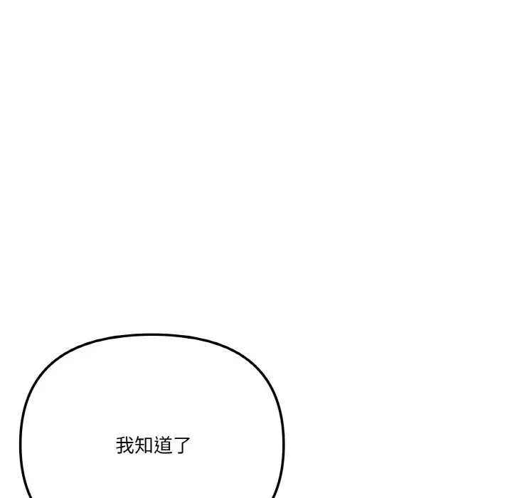家人之间这样不好吧？ 第7話 韩漫图片108