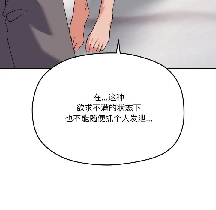 家人之间这样不好吧？ 第7話 韩漫图片83