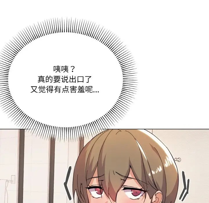 家人之间这样不好吧？ 第7話 韩漫图片71