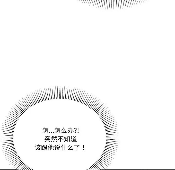 家人之间这样不好吧？ 第7話 韩漫图片73