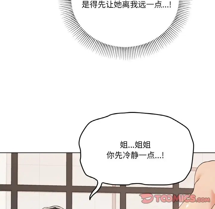 家人之间这样不好吧？ 第7話 韩漫图片15