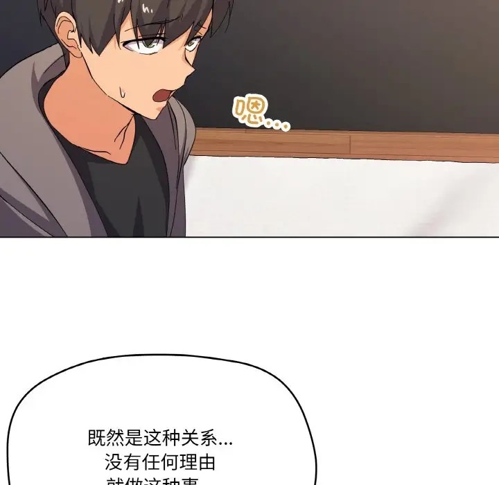 家人之间这样不好吧？ 第7話 韩漫图片53