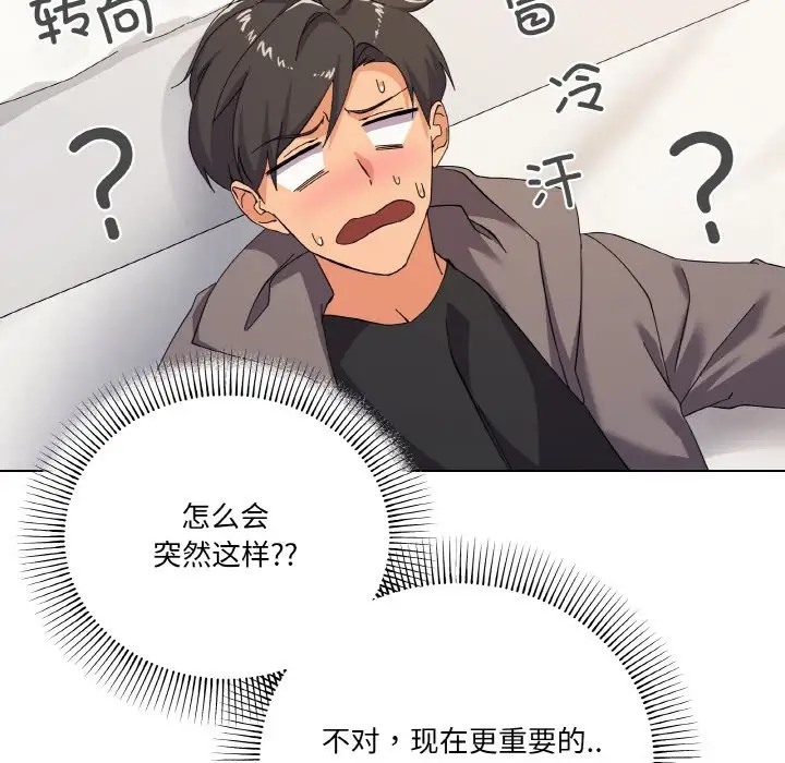 家人之间这样不好吧？ 第7話 韩漫图片14