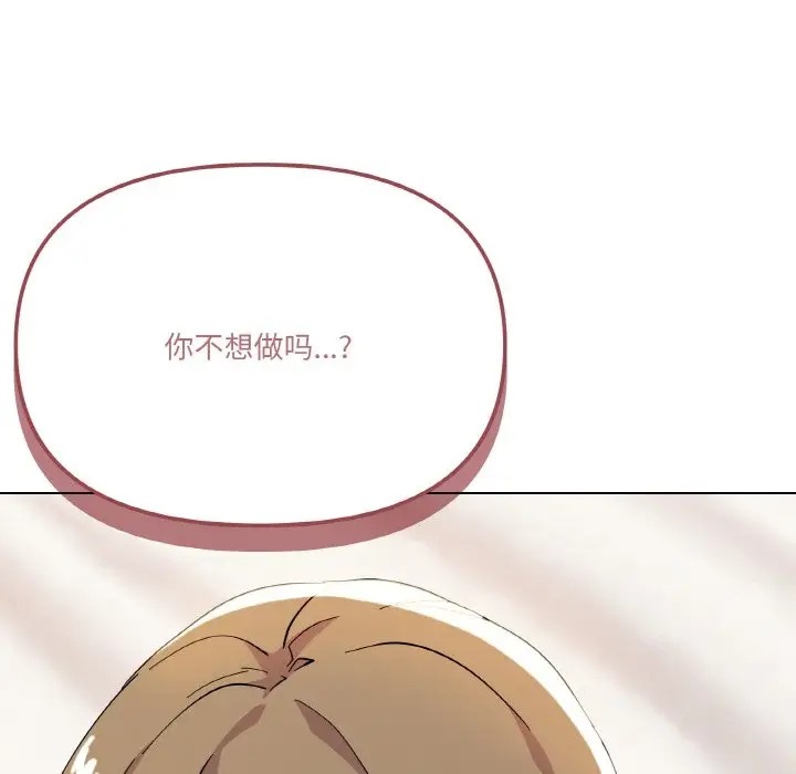 家人之间这样不好吧？ 第7話 韩漫图片41