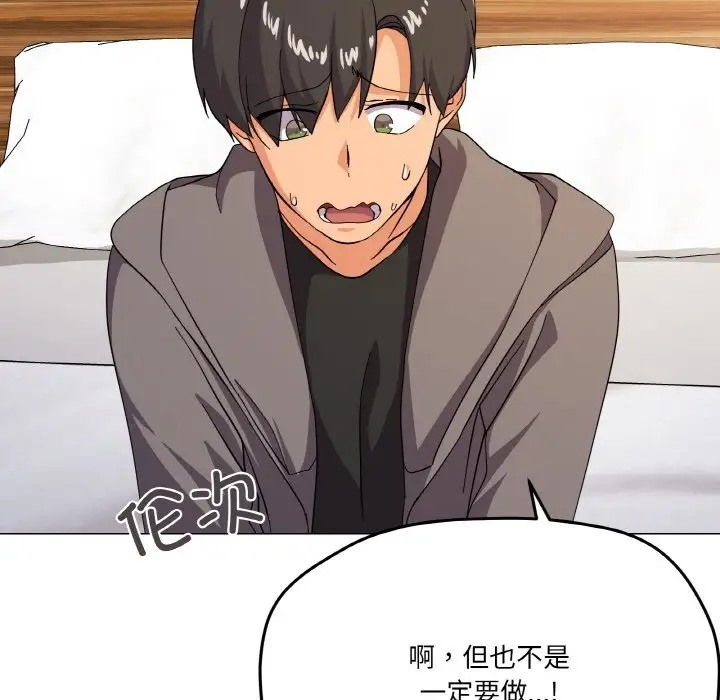 家人之间这样不好吧？ 第7話 韩漫图片134