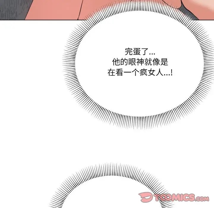 家人之间这样不好吧？ 第7話 韩漫图片93