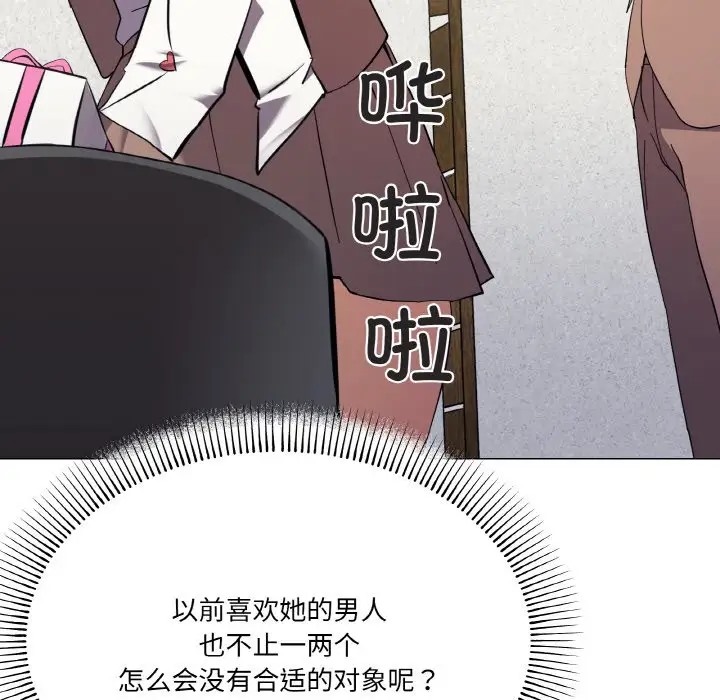 家人之间这样不好吧？ 第7話 韩漫图片101