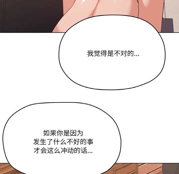 家人之间这样不好吧？ 第7話 韩漫图片55