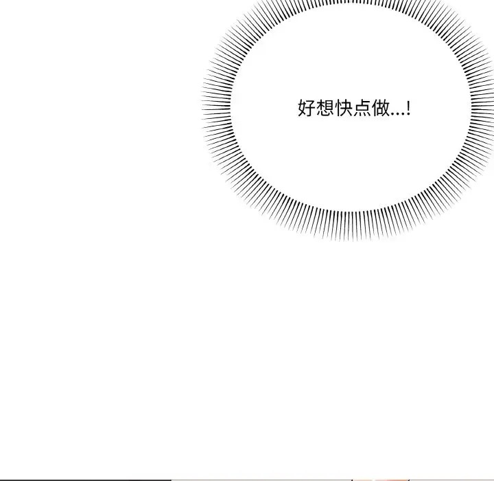 家人之间这样不好吧？ 第7話 韩漫图片29