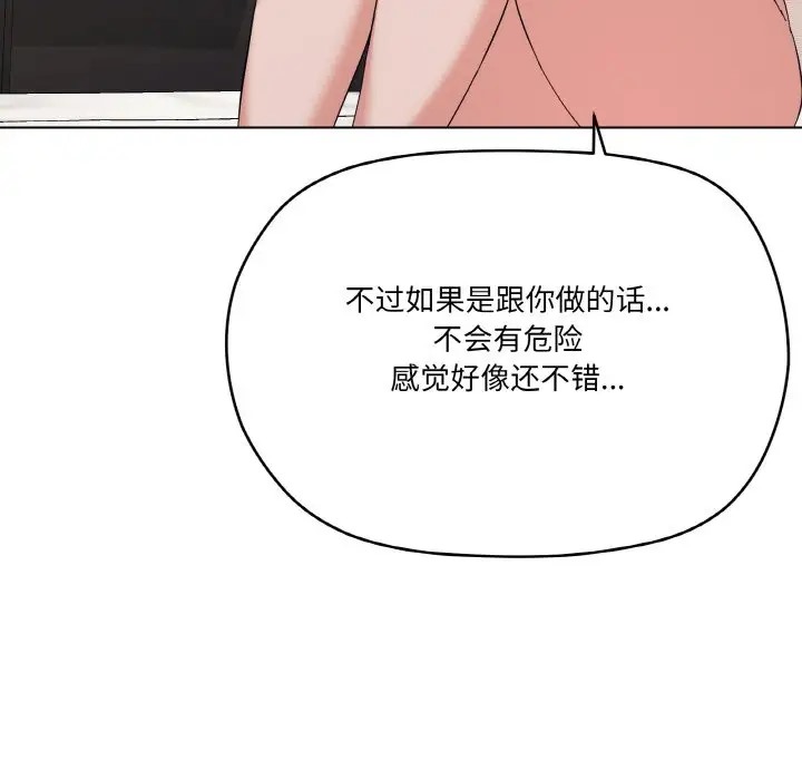 家人之间这样不好吧？ 第7話 韩漫图片86