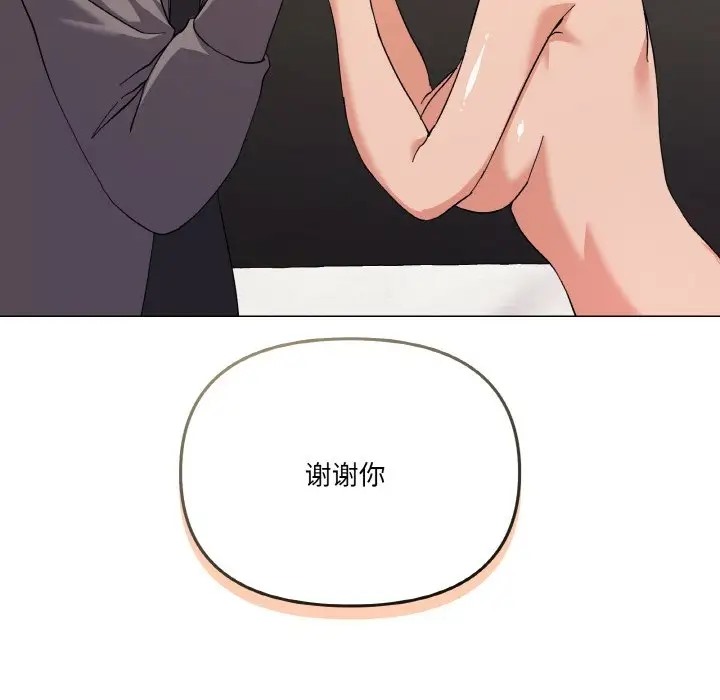 家人之间这样不好吧？ 第7話 韩漫图片125
