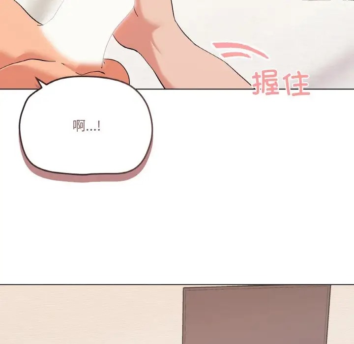 家人之间这样不好吧？ 第7話 韩漫图片149