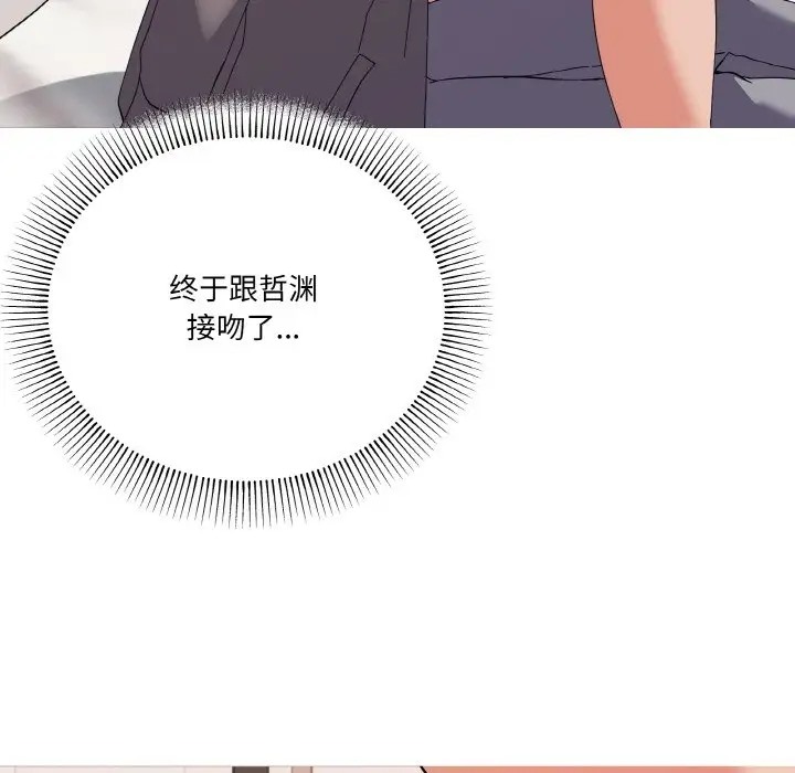 家人之间这样不好吧？ 第7話 韩漫图片25