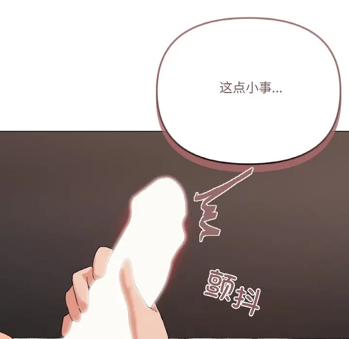 家人之间这样不好吧？ 第7話 韩漫图片148