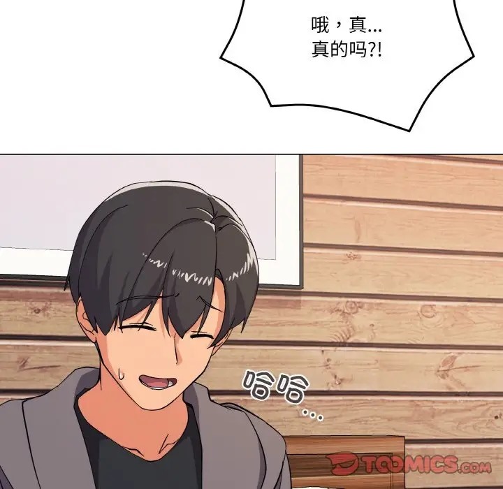 家人之间这样不好吧？ 第7話 韩漫图片117