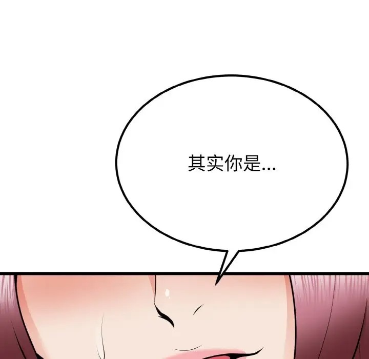 身体互换 第8話 韩漫图片155