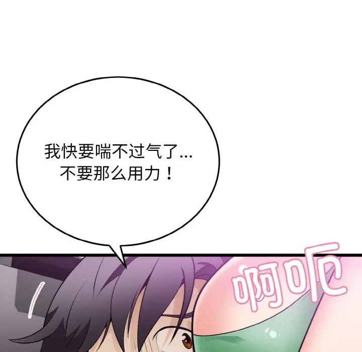 身体互换 第8話 韩漫图片59