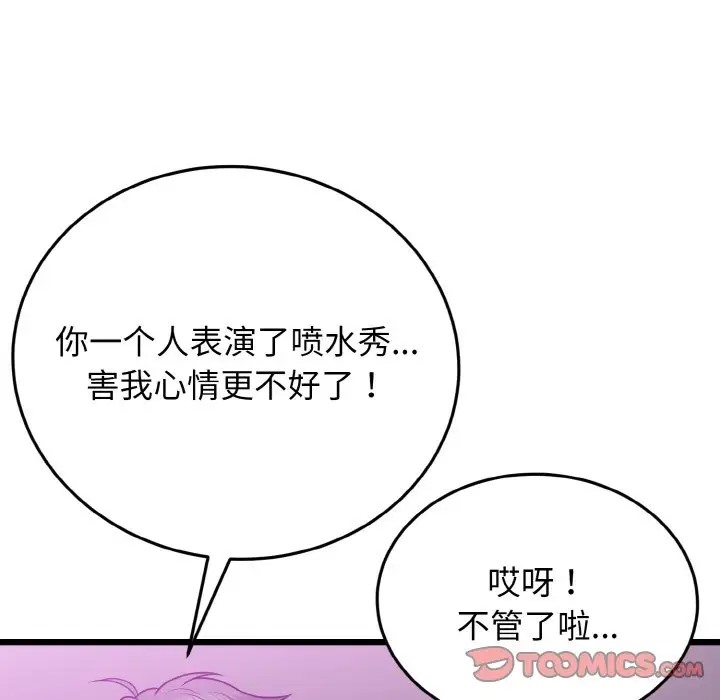 身体互换 第8話 韩漫图片93