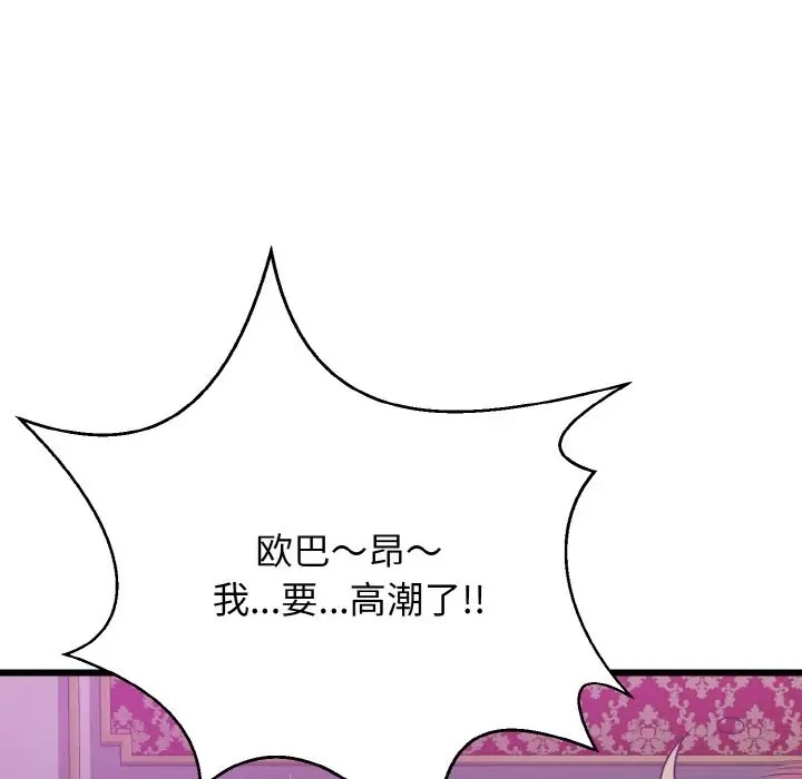 身体互换 第8話 韩漫图片78