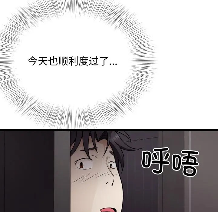 身体互换 第8話 韩漫图片132