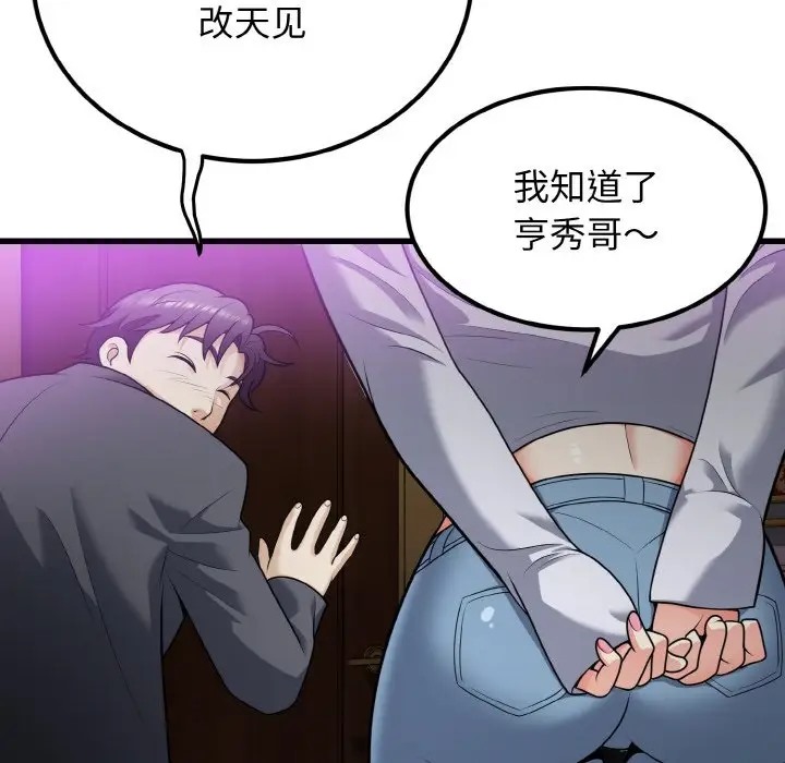 身体互换 第8話 韩漫图片20