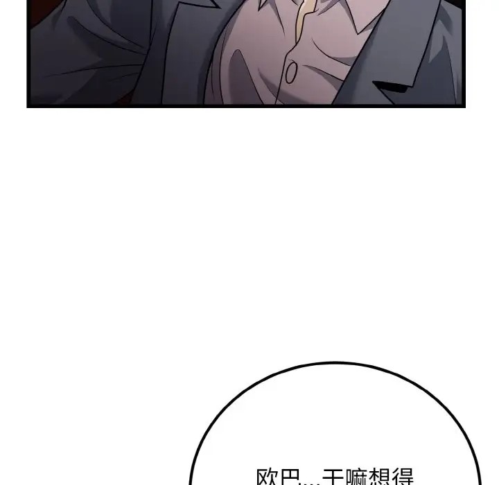身体互换 第8話 韩漫图片40