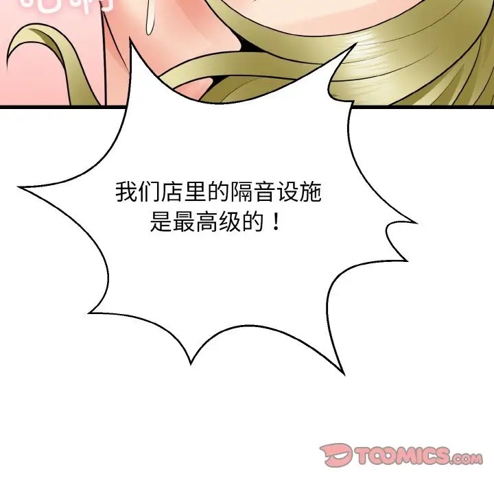 身体互换 第8話 韩漫图片75