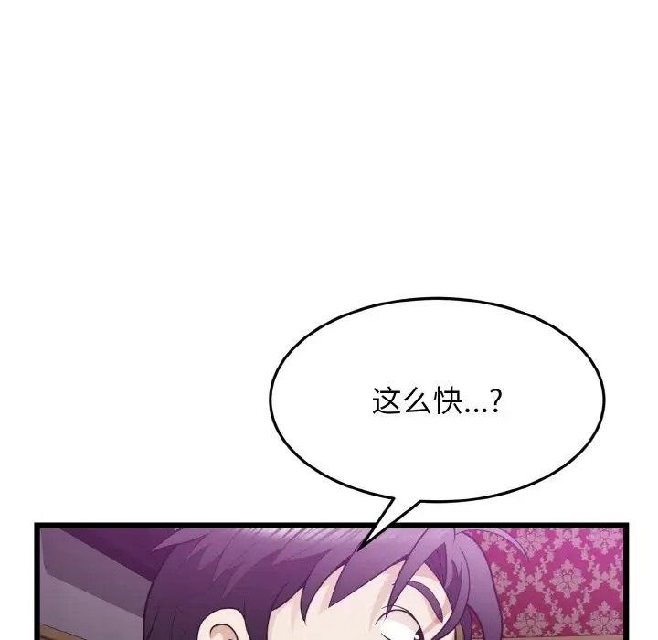 身体互换 第8話 韩漫图片80