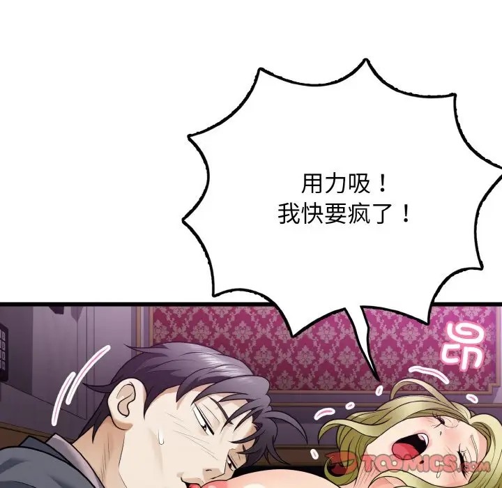 身体互换 第8話 韩漫图片69