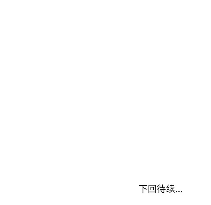 身体互换 第8話 韩漫图片160