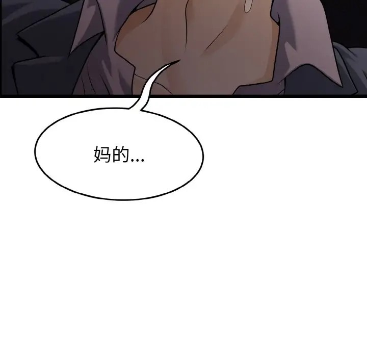 身体互换 第8話 韩漫图片90