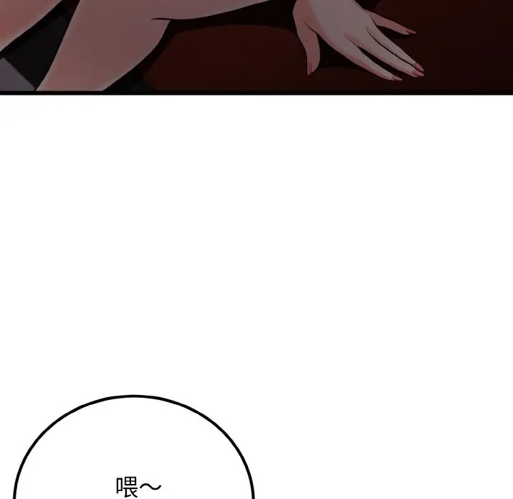 身体互换 第8話 韩漫图片34