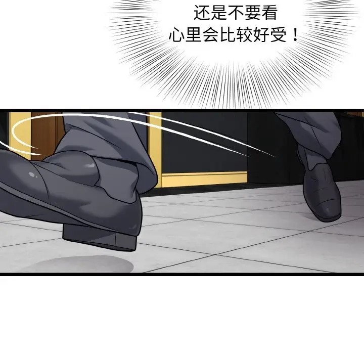 身体互换 第8話 韩漫图片118
