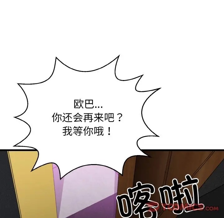 身体互换 第8話 韩漫图片105