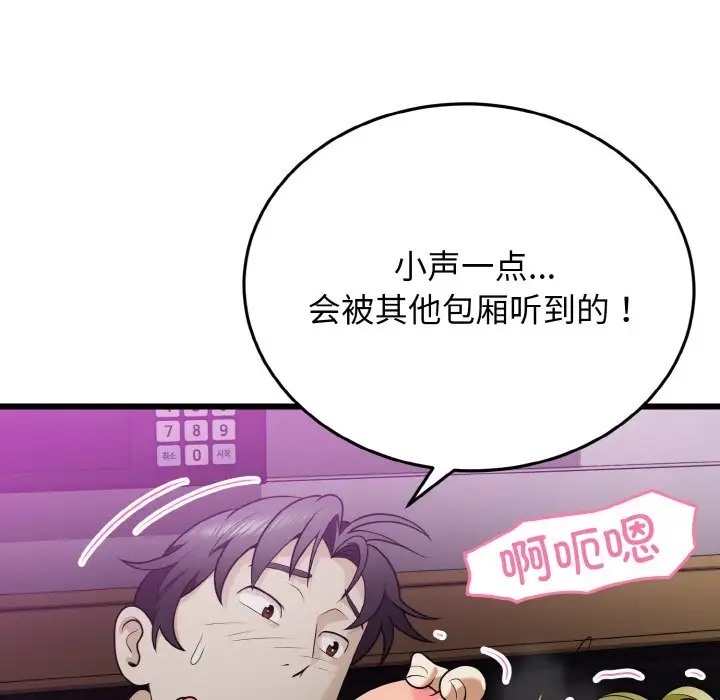 身体互换 第8話 韩漫图片71