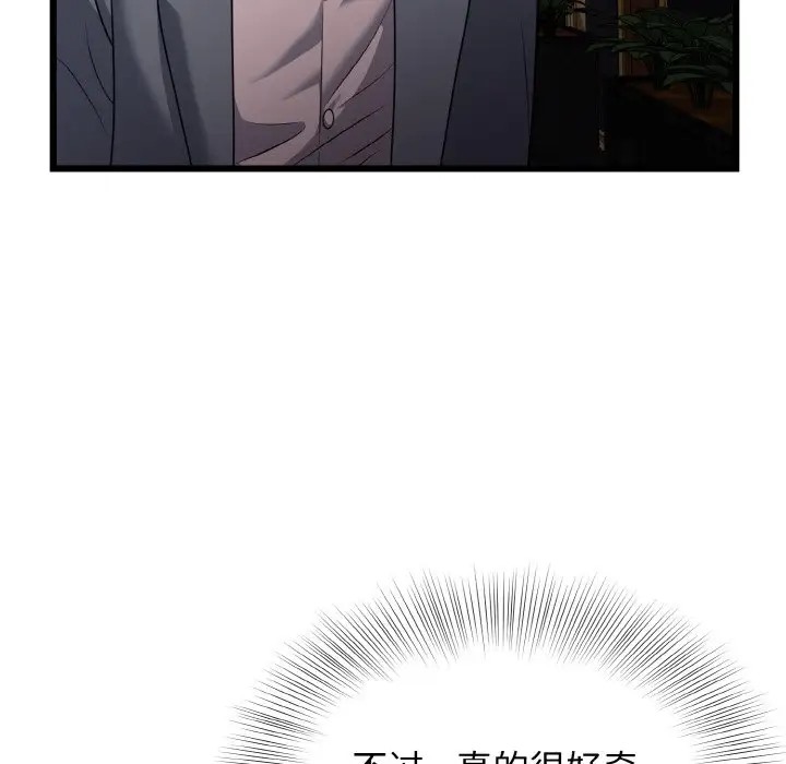 身体互换 第8話 韩漫图片115