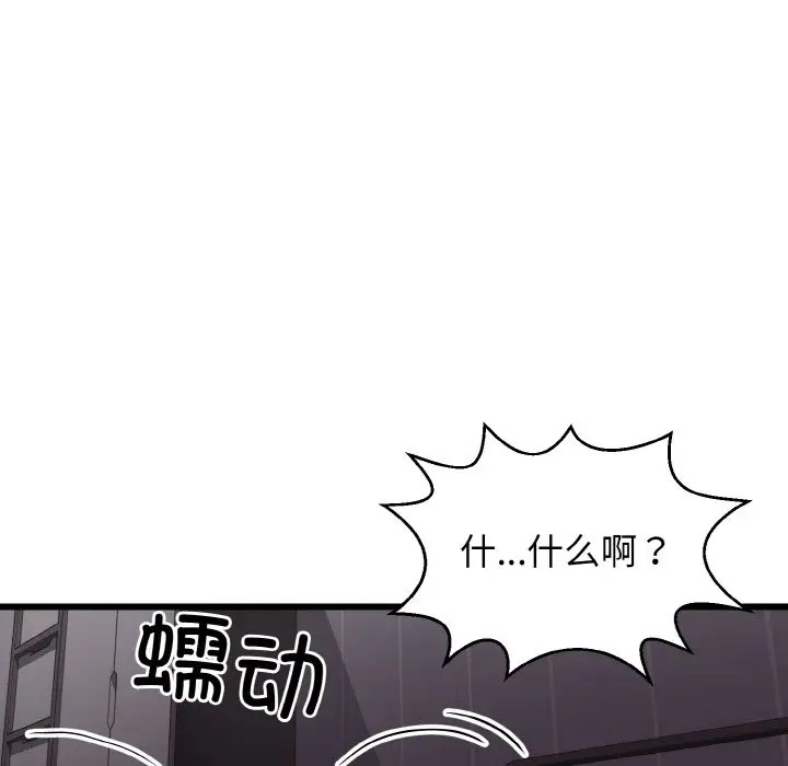 身体互换 第8話 韩漫图片144