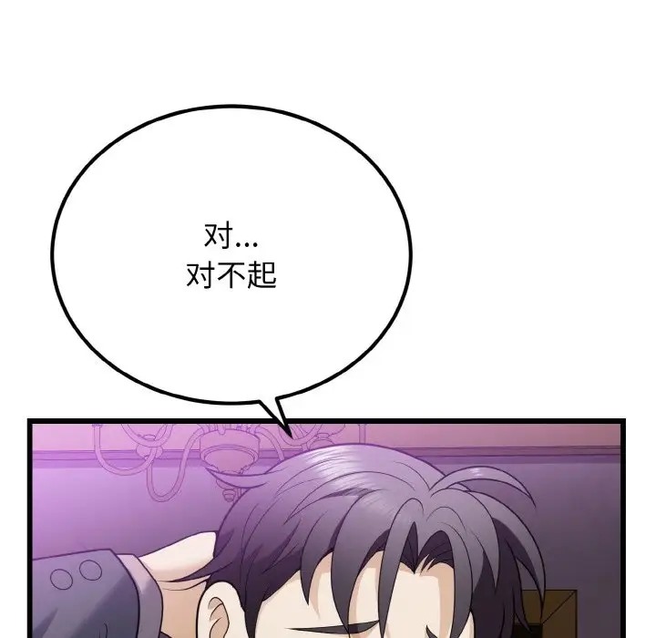 身体互换 第8話 韩漫图片12