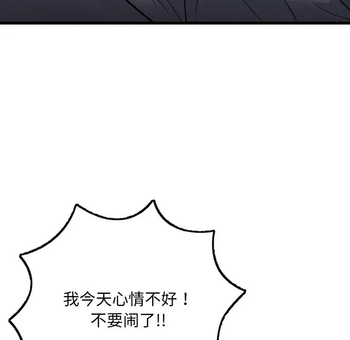 身体互换 第8話 韩漫图片38