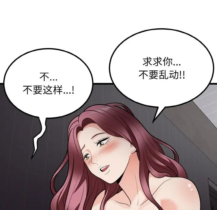 身体互换 第8話 韩漫图片151
