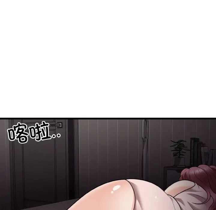 身体互换 第8話 韩漫图片130