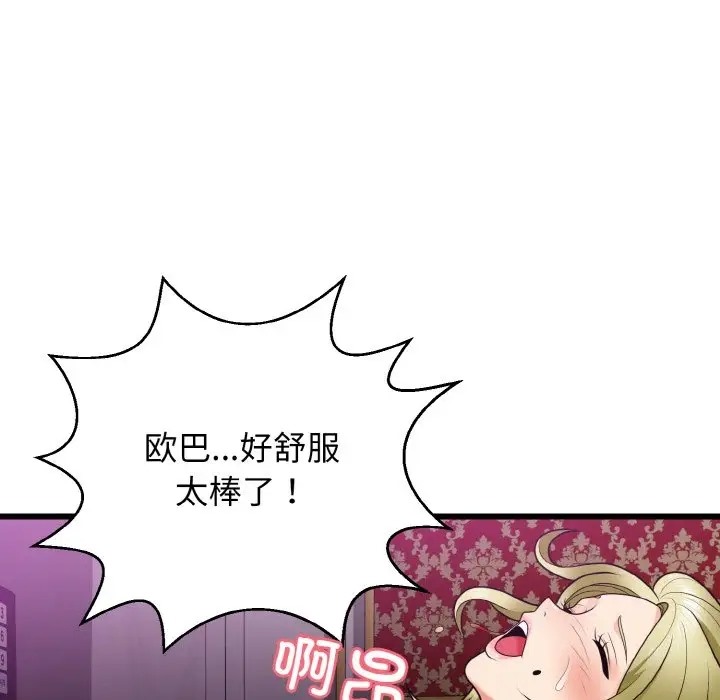 身体互换 第8話 韩漫图片76