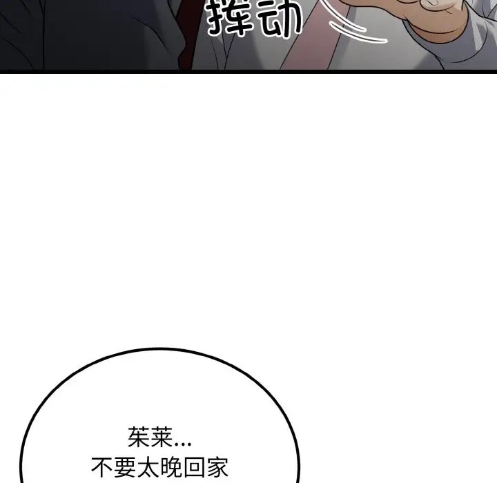 身体互换 第8話 韩漫图片19