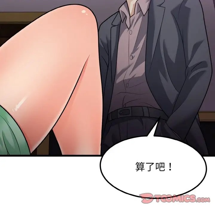 身体互换 第8話 韩漫图片99