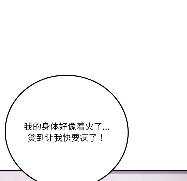 身体互换 第8話 韩漫图片100