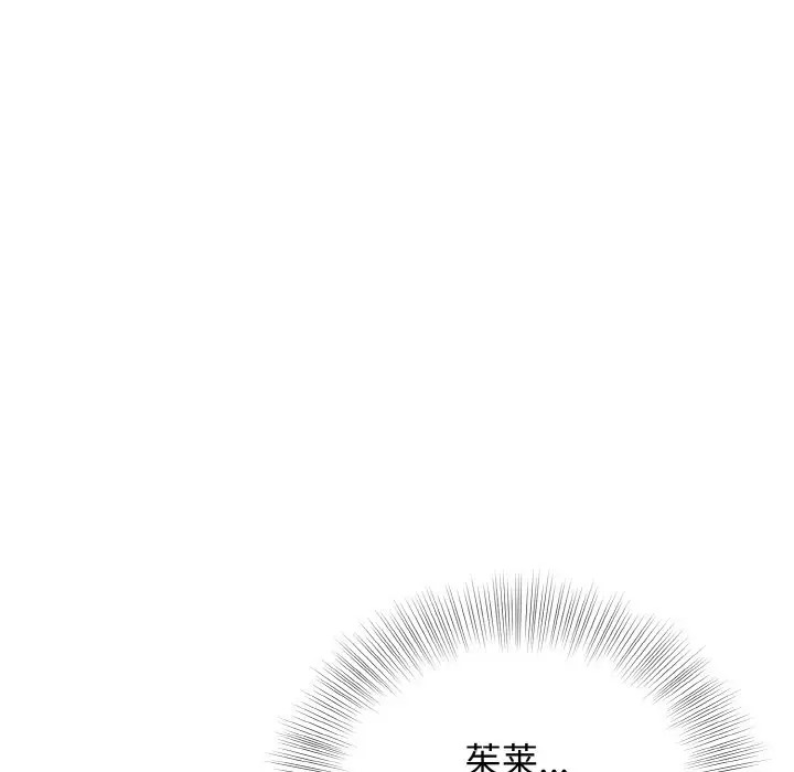 身体互换 第8話 韩漫图片119